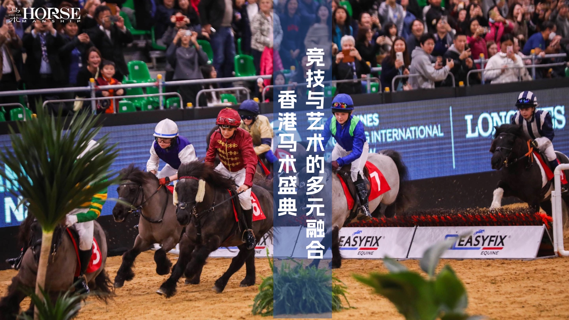 华体会app-黎巴嫩代表团在马术比赛中赢得观众的欢心  第1张 华体会app-黎巴嫩代表团在马术比赛中赢得观众的欢心  第1张