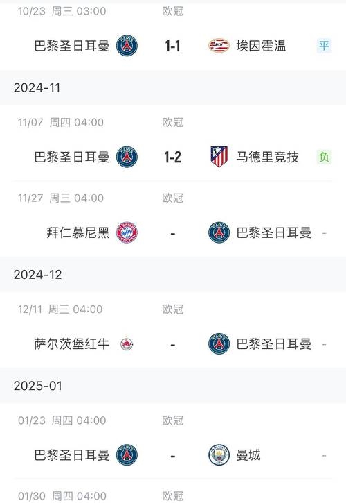 华体会hth-巴黎需战胜曼城,逆转晋级  第1张 华体会hth-巴黎需战胜曼城,逆转晋级  第1张