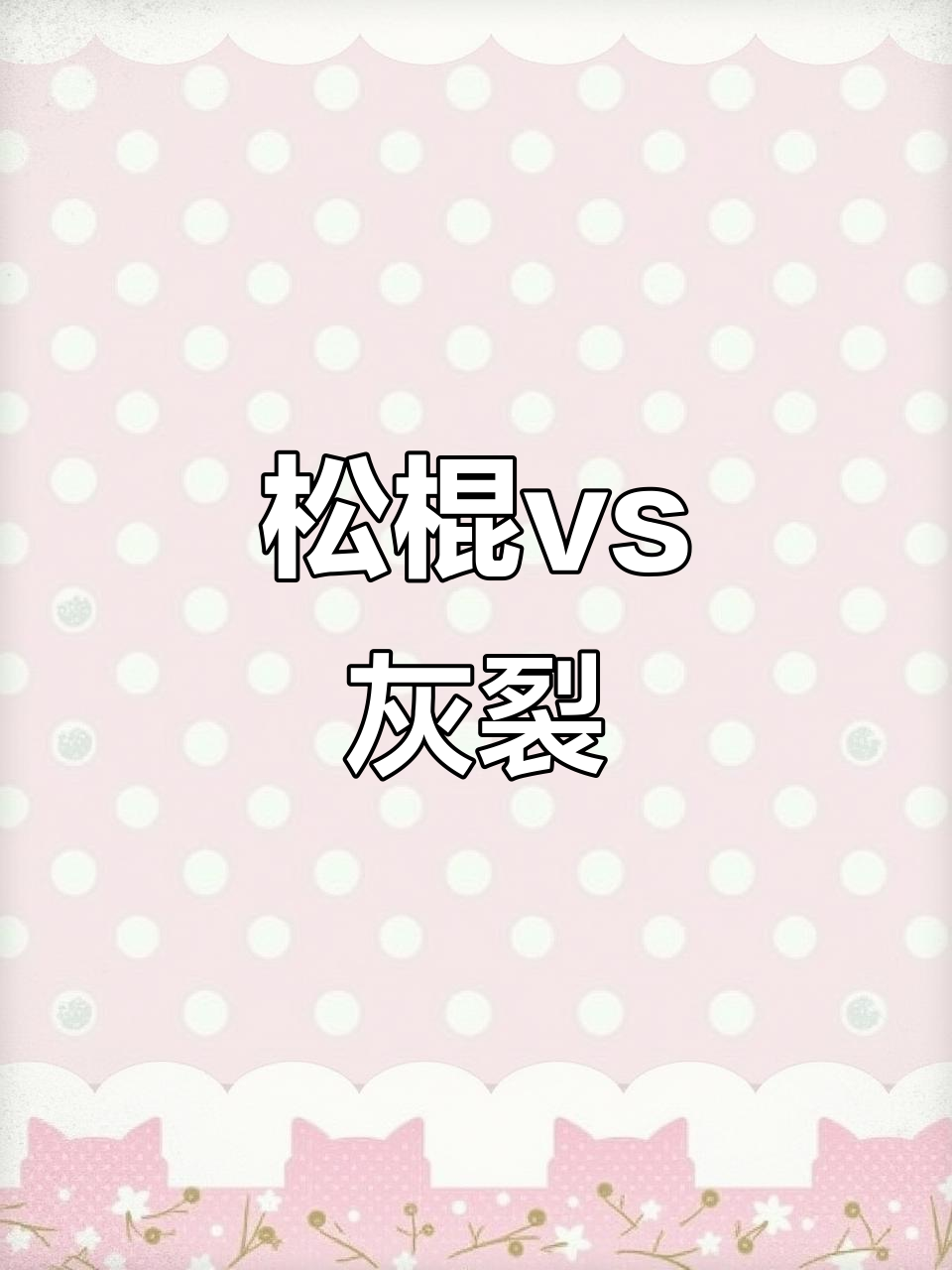 华体会登录-激烈的对抗,谁能笑到最后一刻?  第2张 华体会登录-激烈的对抗,谁能笑到最后一刻?  第2张