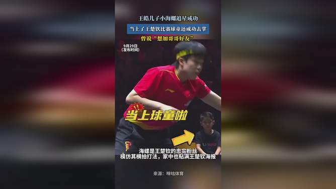 华体会下载-包含瑞典乒乓球队碾压波兰乒乓球队,王皓完成帽子戏法的词条 第2张 华体会下载-包含瑞典乒乓球队碾压波兰乒乓球队,王皓完成帽子戏法的词条 第2张